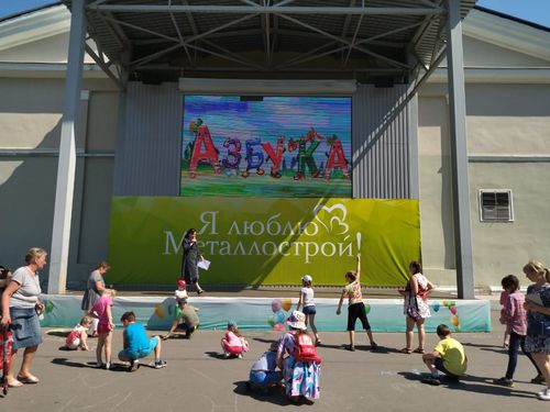 «Сказка о потерянной Азбуке»